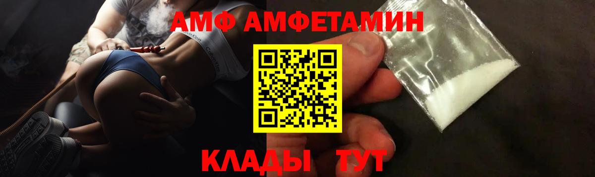 Амфетамин VHQ Рязань