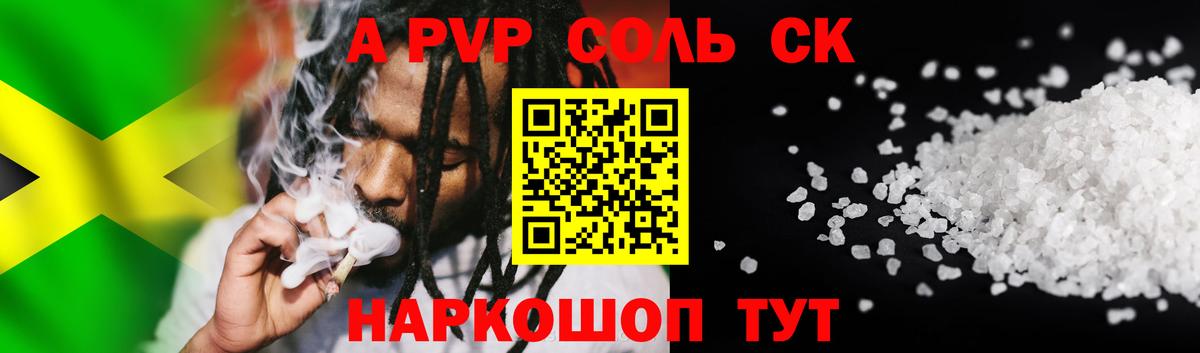 A PVP VHQ  Вход с VPN  Alpha-PVP VHQ  Рязань  Alpha-PVP СК КРИС 