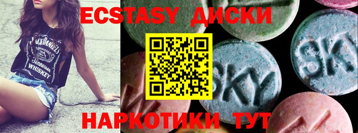 ЭКСТАЗИ круглые Рязань