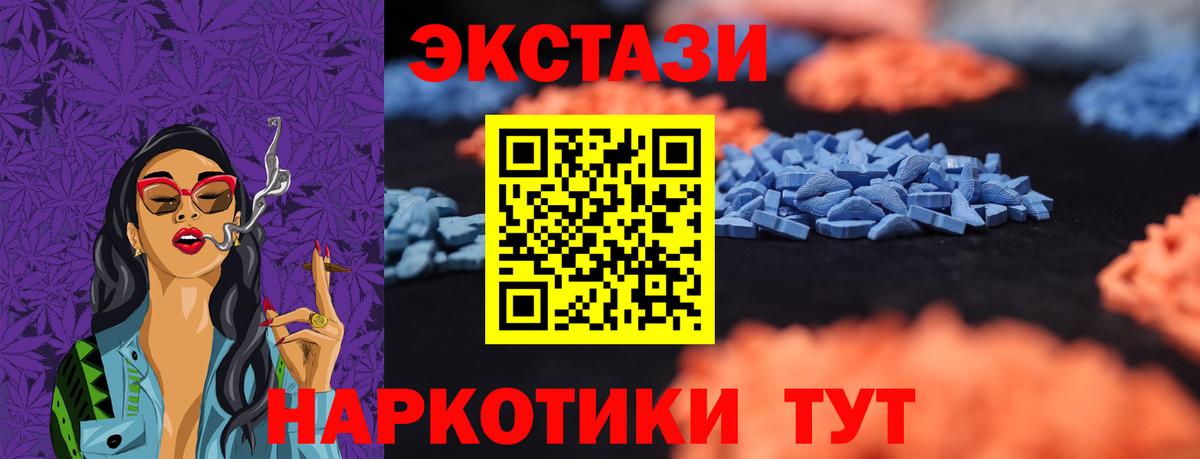 Экстази mix  Ecstasy MDMA  Вход с VPN  Рязань 