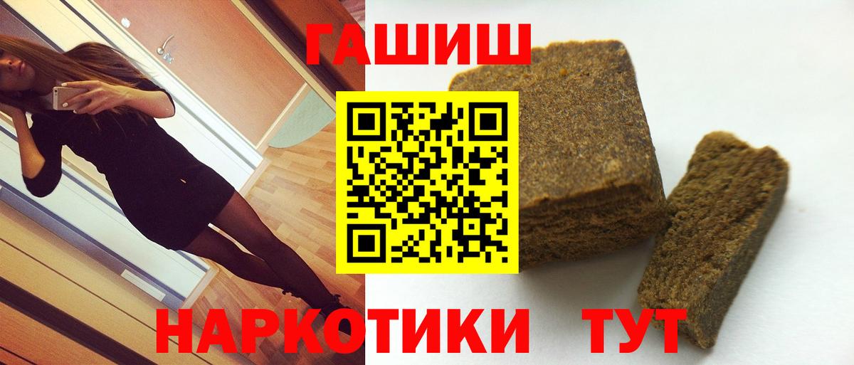 наркота  Вход с VPN  Рязань  ГАШИШ убойный 