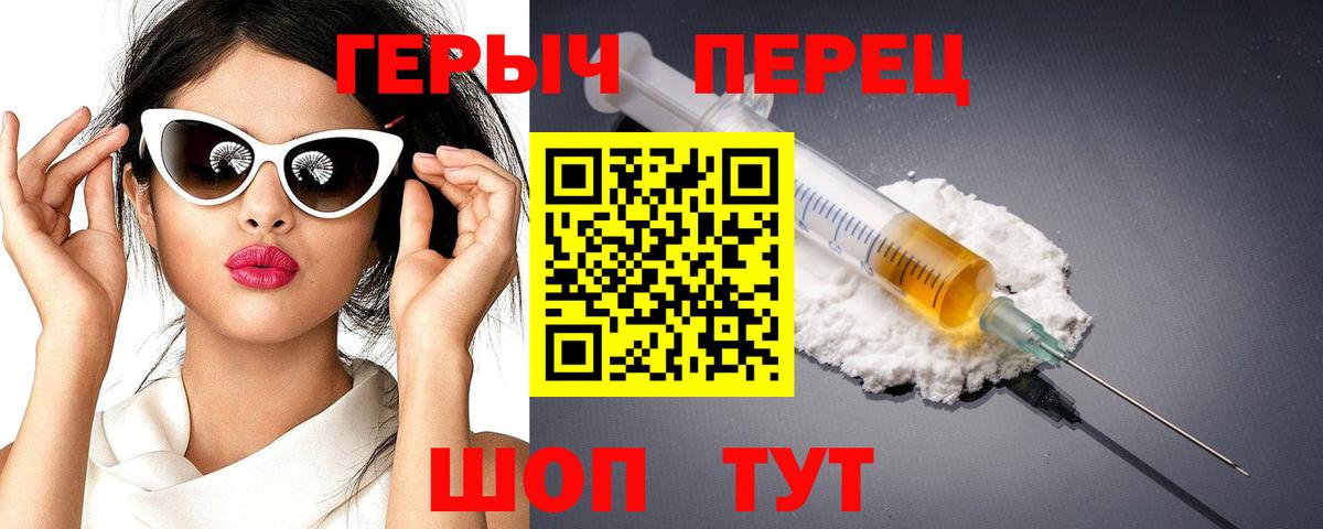 Героин VHQ Рязань