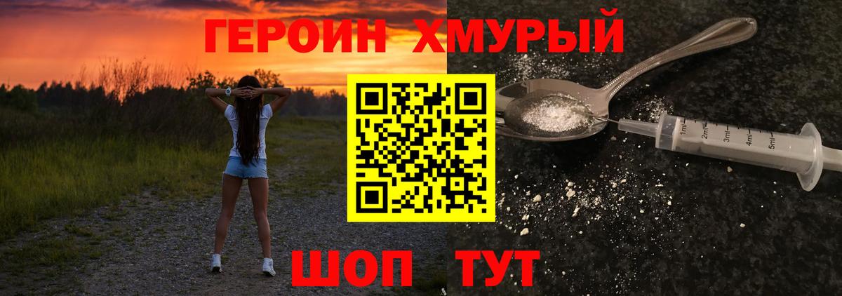Рязань  Героин гречка  Вход с VPN 