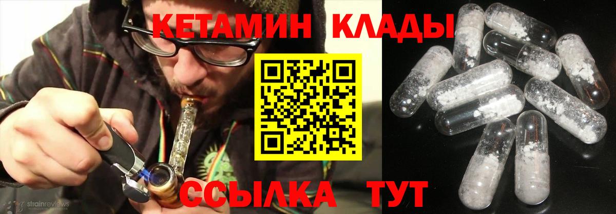 Рязань  Кетамин VHQ  КЕТАМИН VHQ  Вход с VPN 