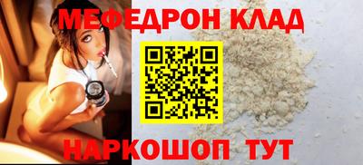 мефедрон Пугачёв