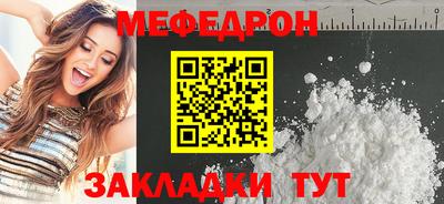 мефедрон Пугачёв