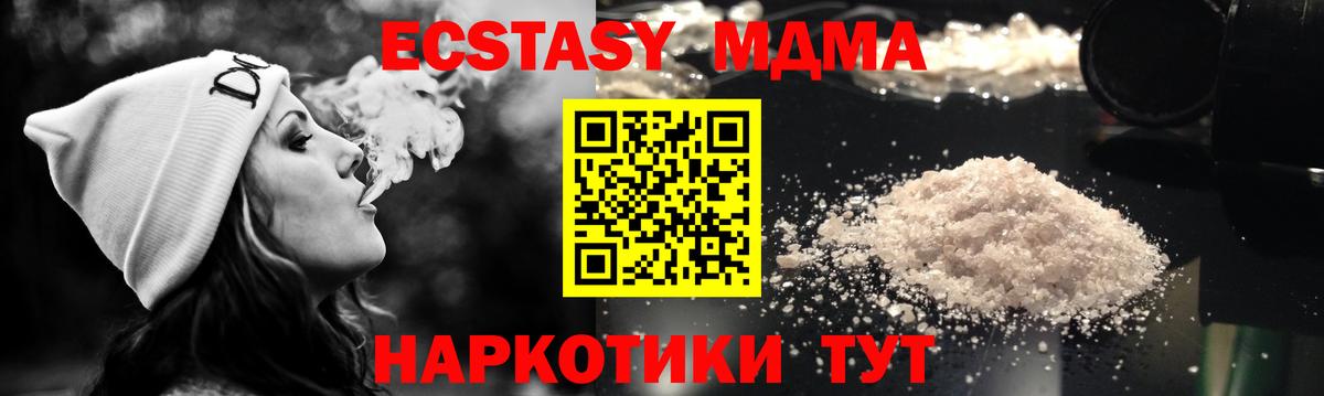 МДМА кристаллы  МДМА Molly  Рязань  Вход с VPN 