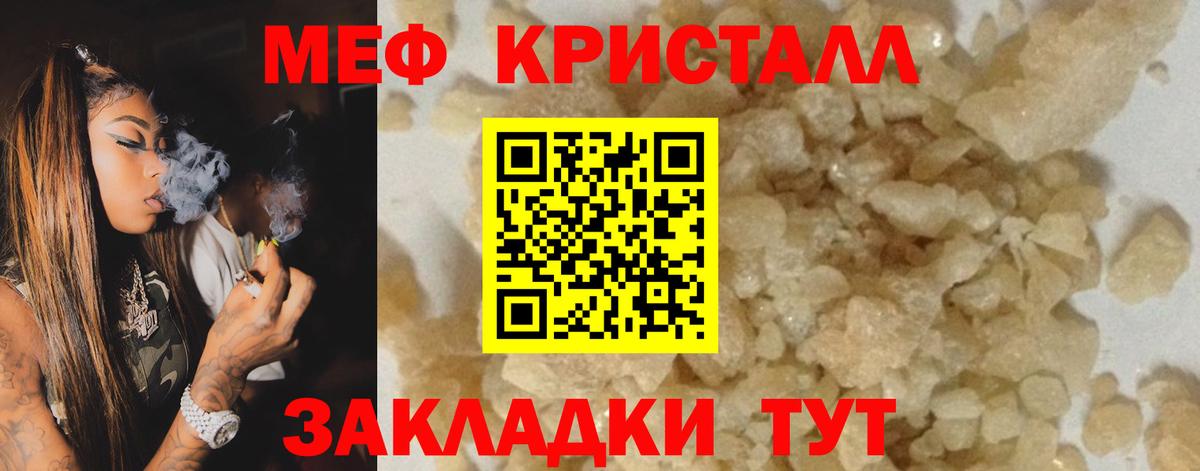 Меф  Мефедрон кристаллы  Рязань  Меф  Вход с VPN  Мефедрон mephedrone 