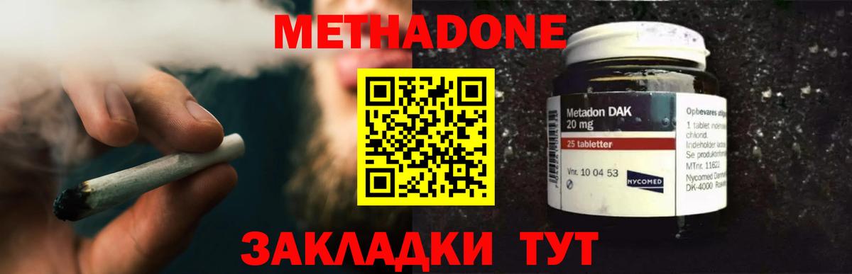 Рязань  МЕТАДОН мёд  Вход с VPN  MEGA как войти  МЕТАДОН белоснежный 