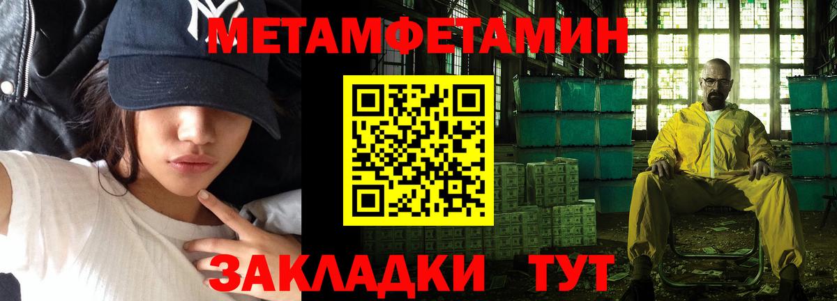 МЕТАМФЕТАМИН Декстрометамфетамин 99.9% Рязань