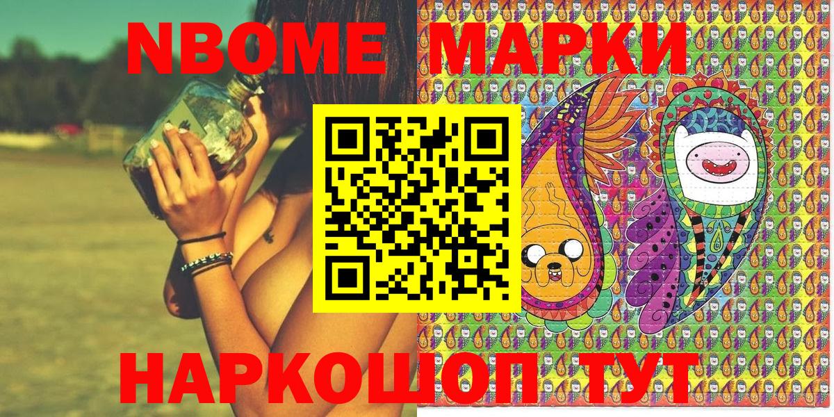 Наркотические марки 1,5мг Рязань