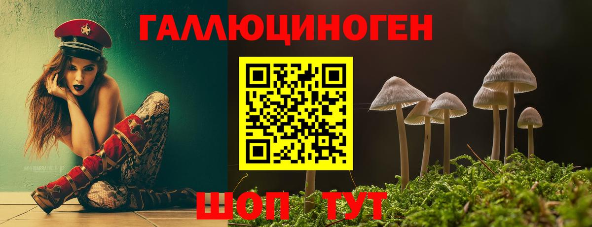 Галлюциногенные грибы мухоморы  Вход с VPN  Рязань 