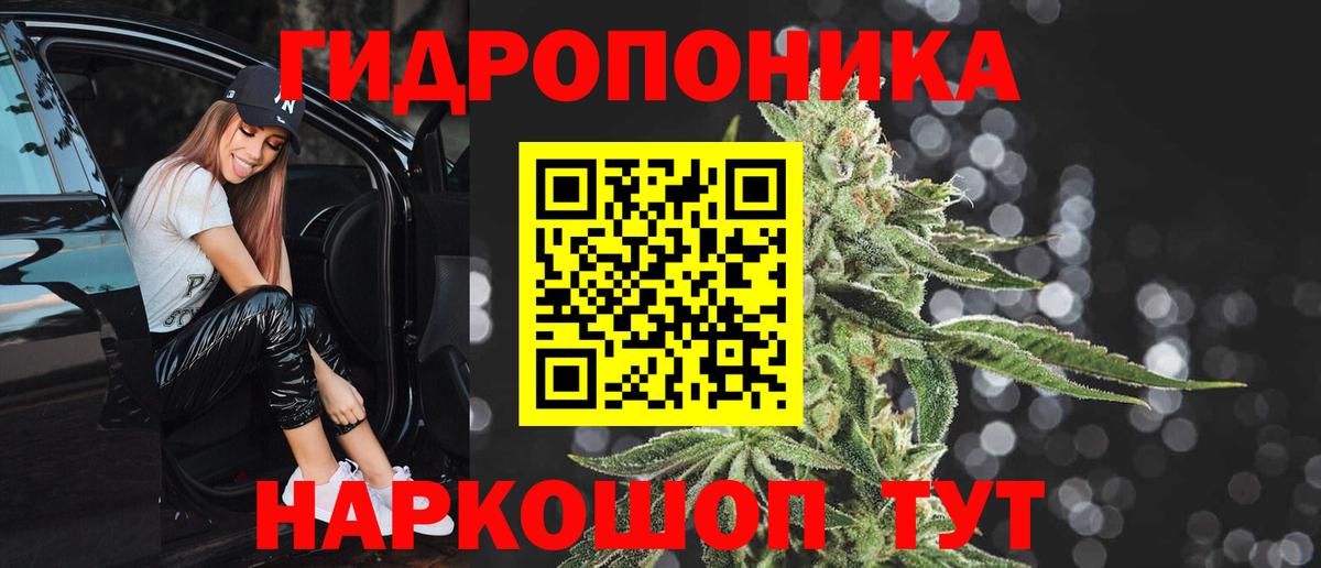 Конопля планчик Рязань