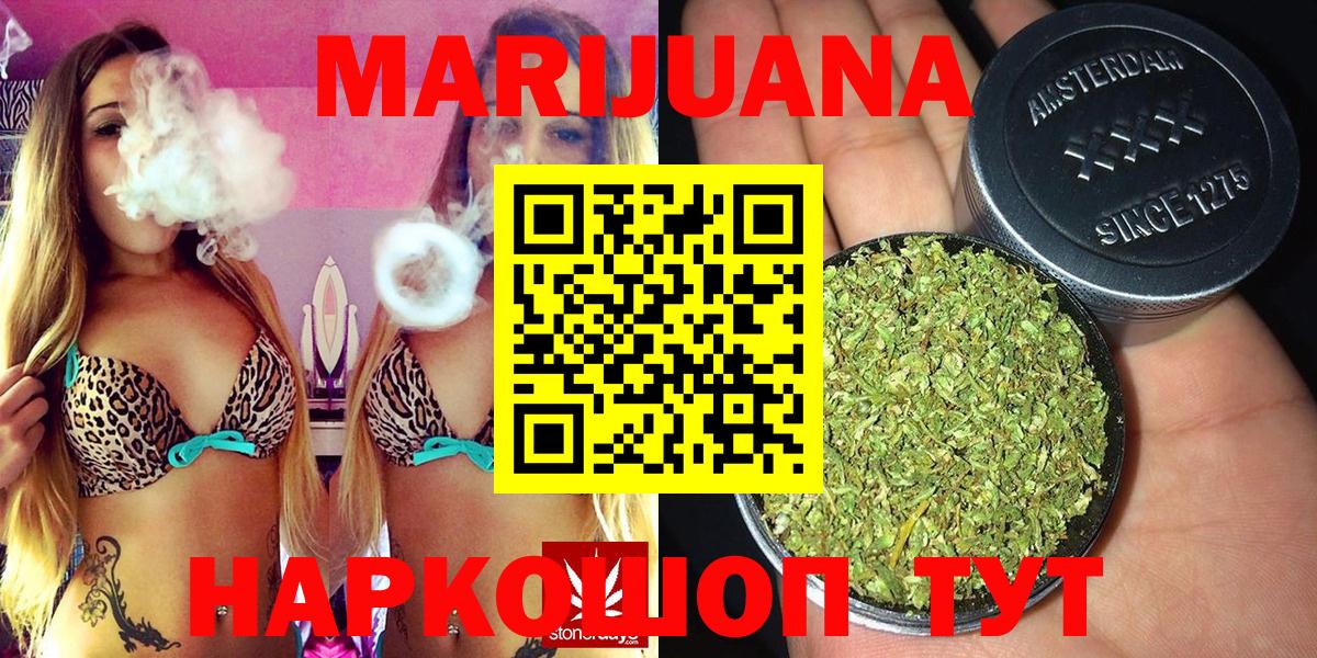 Бошки Шишки VHQ  Бошки марихуана White Widow  Вход с VPN  Марихуана конопля  Рязань 